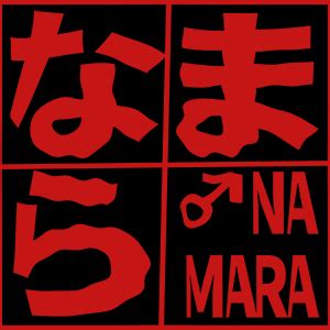 なまら 2023年8月10日 (木)午前11時～東京中野にオープンです！